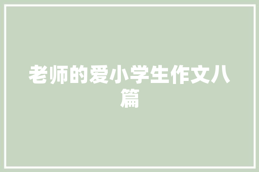 打造时尚门面，彰显化妆品品牌魅力,详细化妆品店铺装修艺术  第1张